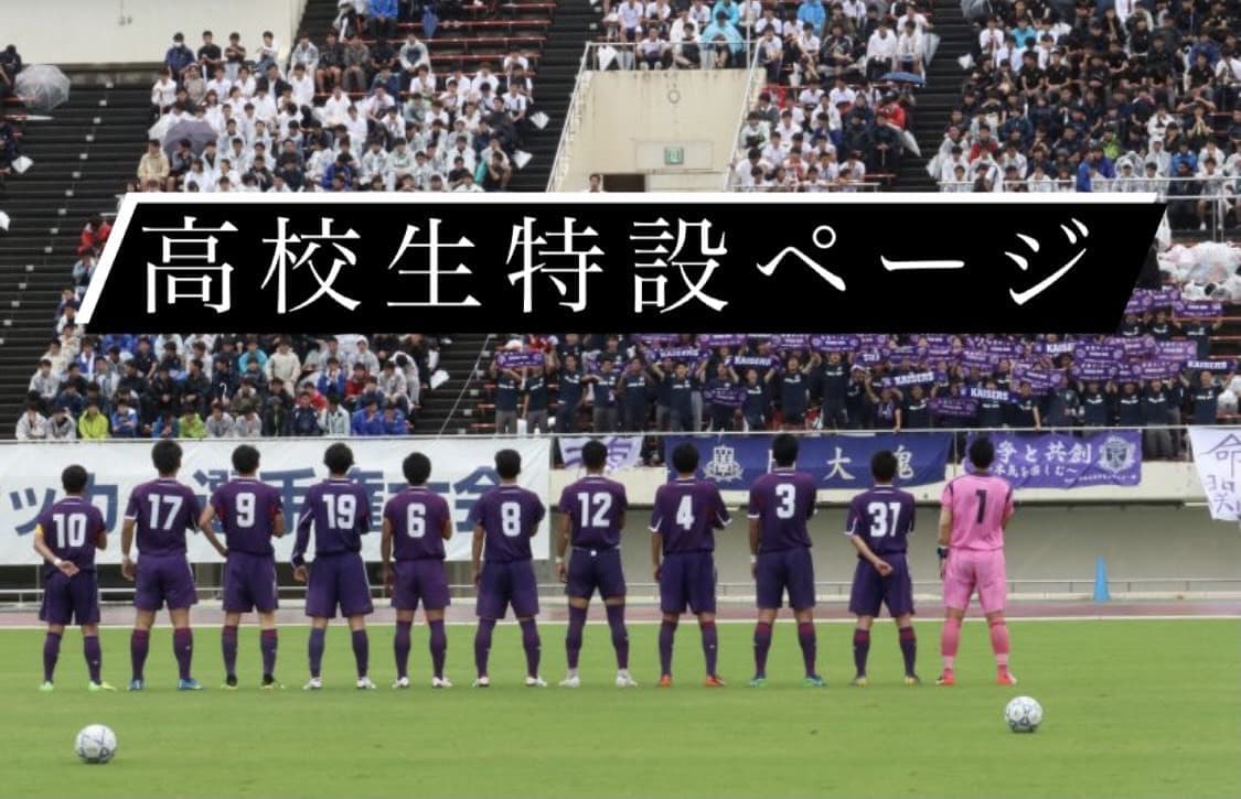 関西大学体育会サッカー部 関西大学体育会サッカー部